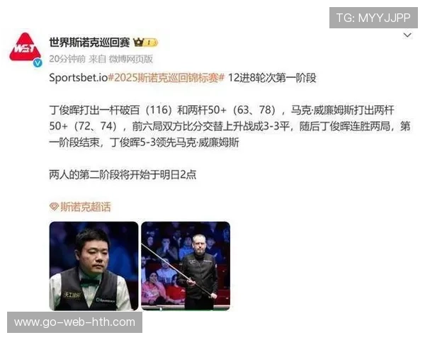 丁俊晖遭逆转，全场球迷遗憾：辉煌与遗憾交织的瞬间